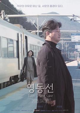 东岸线.2025.HD1080P.AAC.H264.CHS.BTSJ6.torrent