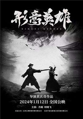 形意英雄[中文字幕].2019.2160p.WEB-DL.H265.AAC-PandaQT.torrent