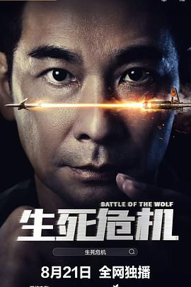 生死危机[中文字幕].2025.2160p.WEB-DL.H265.DDP5.1-QuickIO.torrent
