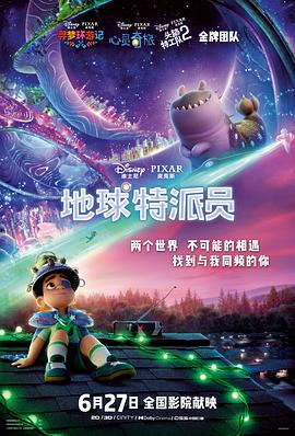 地球特派员.2025.HD1080P.AAC.H264.CHS.BTSJ6.torrent