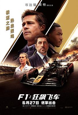 F1：狂飙飞车.2025.HD2160P.AAC.H264.CHS-ENG.BTSJ6.torrent