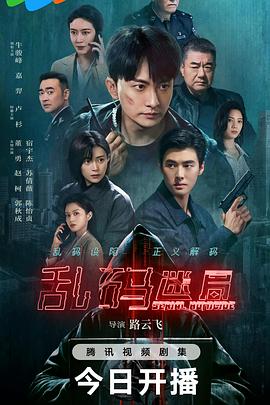 乱码迷局[全22集][中文字幕].S01.2025.1080p.WEB-DL.H264.AAC-ColorTV.torrent