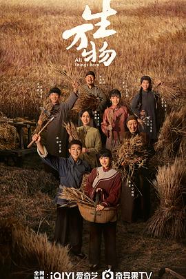 生万物[全36集][中文字幕].S01.2025.2160p.WEB-DL.H265.DDP2.0-ColorTV.torrent