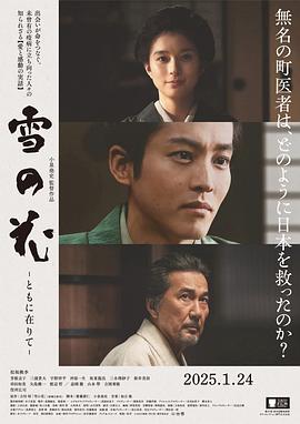 雪之花[中文字幕].2024.1080p.HamiVideo.WEB-DL.AAC2.0.H.264-DreamHD.torrent