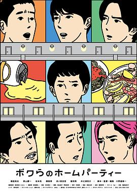 我们的家庭派对[简繁英字幕].2022.1080p.GagaOOLala.WEB-DL.AAC2.0.H.264-DreamHD.torrent