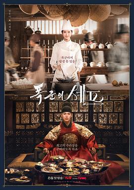 暴君的厨师.2025.S01E06.HD1080P.AAC.H264.CHS.BTSJ6.torrent