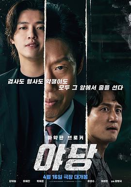 野党.2025.HD1080P.AAC.H264.CHS.BTSJ6.torrent