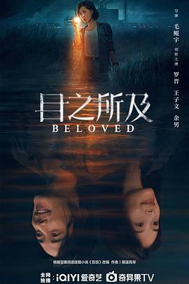 目之所及[全16集][中文字幕].S01.2025.2160p.WEB-DL.H265.DDP5.1-ColorTV.torrent