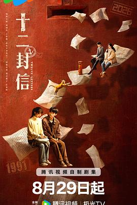 十二封信[全12集][中文字幕].S01.2025.1080p.WEB-DL.H264.DDP5.1-BlackTV.torrent
