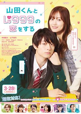 和山田进行LV.999的恋爱[中文字幕].2025.1080p.WEB-DL.AAC2.0.H264-PandaQT.torrent