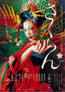 花魁[简繁英字幕].2006.1080p.BluRay.x264.DTS-QuickIO.torrent