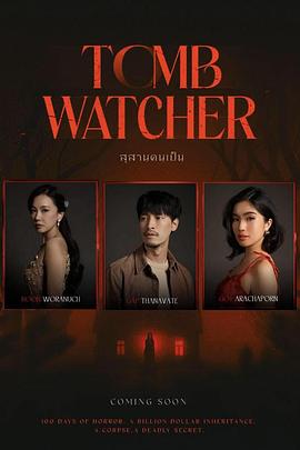 生者陵墓.2025.HD1080P.AAC.H264.CHS.BTSJ6.torrent