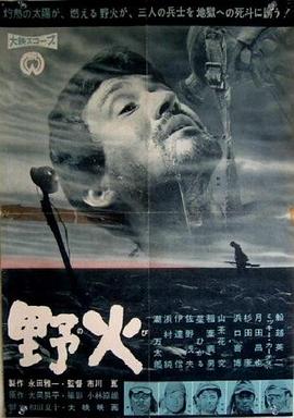 野火[中文字幕].1959.2160p.UHD.BluRay.x265.10bit.LPCM1.0-ParkHD.torrent