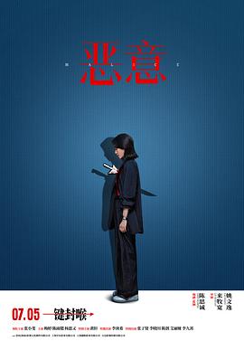 恶意.2025.HD2160P.H265.DTS5.1.CHS-ENG.torrent