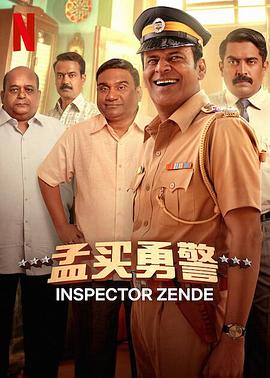 孟买勇警.2025.HD1080P.AAC.H264.CHS.BTSJ6.torrent