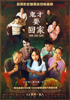 祖屋[中文字幕].2025.1080p.HamiVideo.WEB-DL.AAC2.0.H.264-DreamHD.torrent