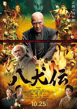 八犬传[中文字幕].2024.1080p.HamiVideo.WEB-DL.AAC2.0.H.264-DreamHD.torrent