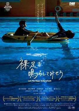 赤脚鸣声[中文字幕].2021.1080p.HamiVideo.WEB-DL.AAC2.0.H.264-DreamHD.torrent