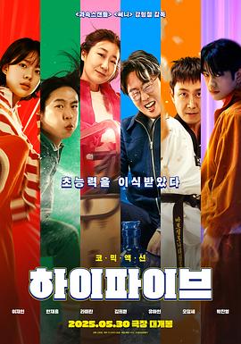 超异能特攻[中文字幕].2025.1080p.HamiVideo.WEB-DL.AAC2.0.H.264-DreamHD.torrent
