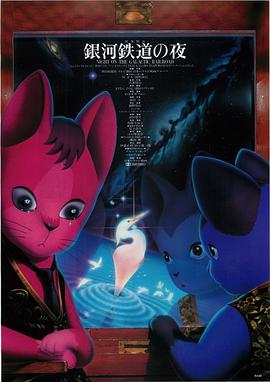 银河铁道之夜[中文字幕].1985.1080p.BluRay.x264.DTS-QuickIO.torrent