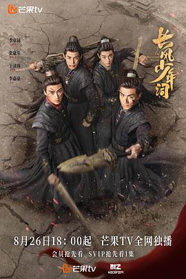 长风少年词[全30集][中文字幕].S01.2025.2160p.WEB-DL.H265.AAC-ColorTV.torrent