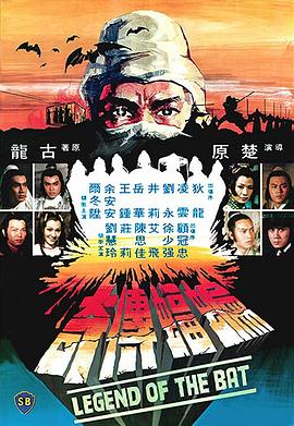 蝙蝠传奇[国语配音].1978.Bluray.1080p.DTS-HDMA2.0.x264-DreamHD.torrent
