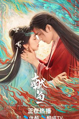 献鱼[全33集][中文字幕].S01.2025.1080p.WEB-DL.H264.AAC-ColorTV.torrent