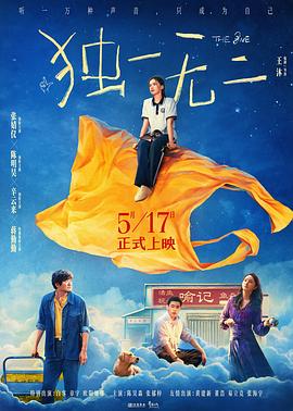 独一无二.2025.HD2160P.H265.DDP5.1.CHS.torrent