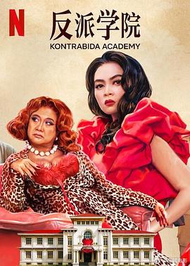 反派学院.2025.HD1080P.AAC.H264.CHS.BTSJ6.torrent