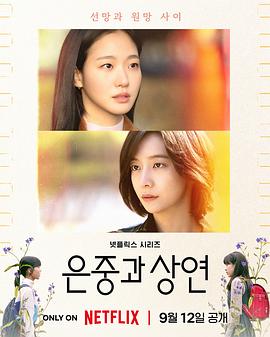 你和其余的一切[全15集][国英韩多音轨简繁英字幕].2025.1080p.NF.WEB-DL.DDP5.1.H264-ColorTV.torrent