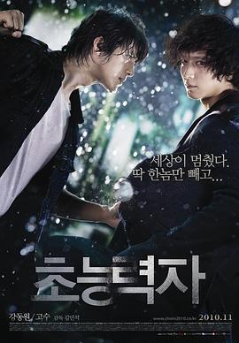 超能力者[中文字幕].2010.1080p.HamiVideo.WEB-DL.AAC2.0.H.264-DreamHD.torrent