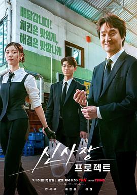 申社长计划.2025.S01E11.HD1080P.AAC.H264.CHS.BTSJ6.torrent