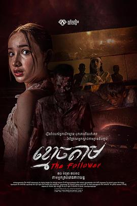 跟尸[中文字幕].2024.1080p.HamiVideo.WEB-DL.AAC2.0.H.264-DreamHD.torrent