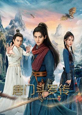 唐门斗罗传[中文字幕].2025.2160p.WEB-DL.H265.AAC-QuickIO.torrent