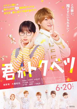 你是特别的.2025.HD1080P.AAC.H264.CHS.BTSJ6.torrent