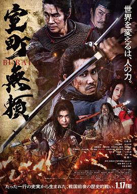室町无赖.2025.BD1080P.AAC.H264.CHS.BTSJ6.torrent