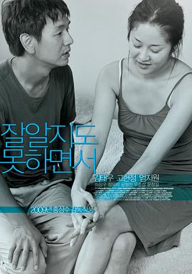 懂得又如何.2009.HD1080P.AAC.H264.CHS.BTSJ6.torrent