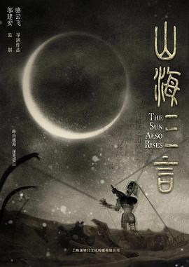 山海三言[中文字幕].2025.1080p.WEB-DL.H264.AAC-QuickIO.torrent