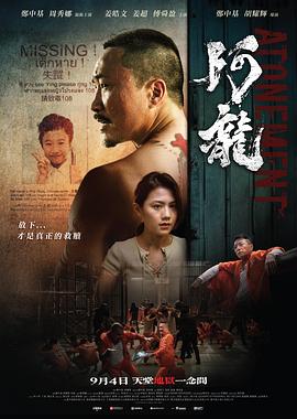 阿龙.国粤双语.2025.HD2160P.H265.DDP5.1.CHS-ENG.torrent