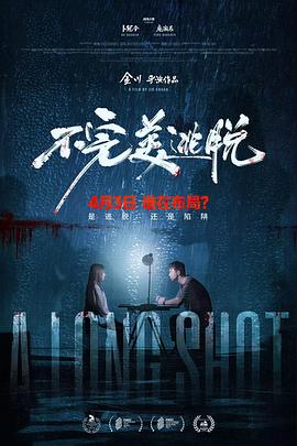 不完美逃脱[中文字幕].2024.1080p.WEB-DL.H264.AAC-QuickIO.torrent