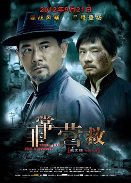 非常营救[中文字幕].2012.1080p.WEB-DL.H264.AAC-QuickIO.torrent
