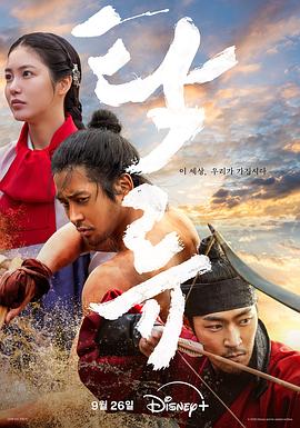 浊流之争[全9集][简繁英字幕].2025.S01.1080p.DSNP.WEB-DL.DDP.5.1.H.264-BlackTV.torrent