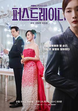 第一夫人.2025.S01E10.HD1080P.AAC.H264.CHS.BTSJ6.torrent
