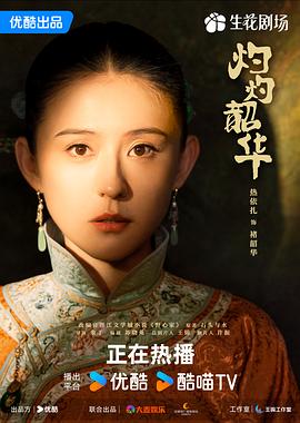灼灼韶华[全38集][中文字幕].S01.2025.2160p.WEB-DL.H265.DTS5.1-BlackTV.torrent