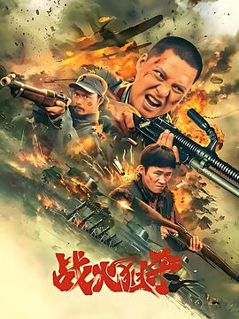战火狙杀[中文字幕].2025.1080p.WEB-DL.H264.AAC-QuickIO.torrent