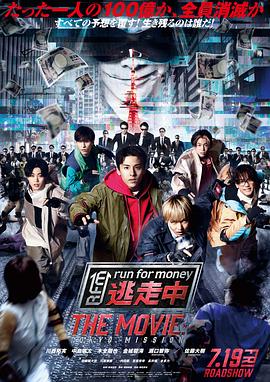 全员逃走中 电影版.2024.BD1080P.AAC.H264.CHS.BTSJ6.torrent