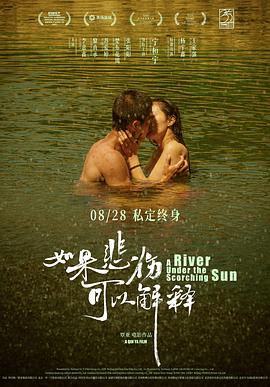 如果悲伤可以解释[中文字幕].2020.2160p.WEB-DL.H265.HDR.DDP5.1-QuickIO.torrent