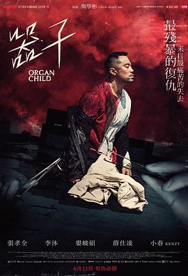 器子.2025.HD1080P.AAC.H264.CHS.BTSJ6.torrent