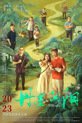 丹墨向阳[中文字幕].2025.1080p.WEB-DL.H264.AAC-QuickIO.torrent