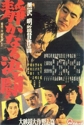 静夜之决斗[简繁英字幕].1949.Bluray.1080p.LPCM2.0.x265.10bit-DreamHD.torrent